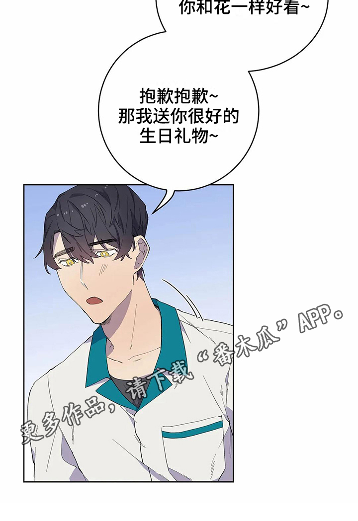《恋爱斗争》第27章喜欢 第18页