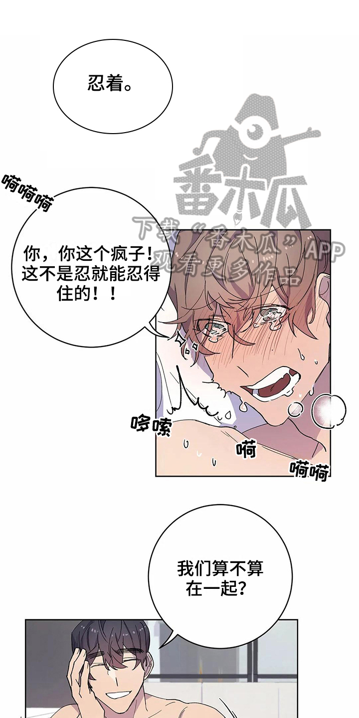 《恋爱斗争》第27章喜欢 第1页