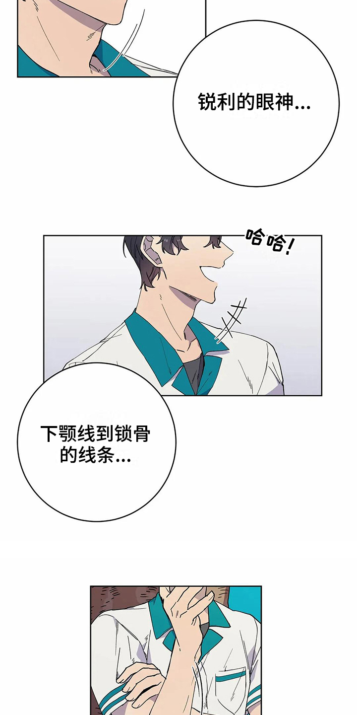 《恋爱斗争》第27章喜欢 第8页