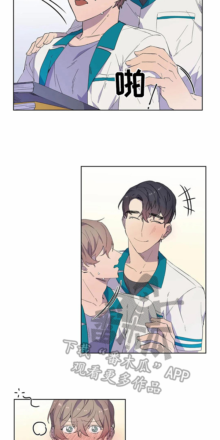 《恋爱斗争》第28章心动 第10页