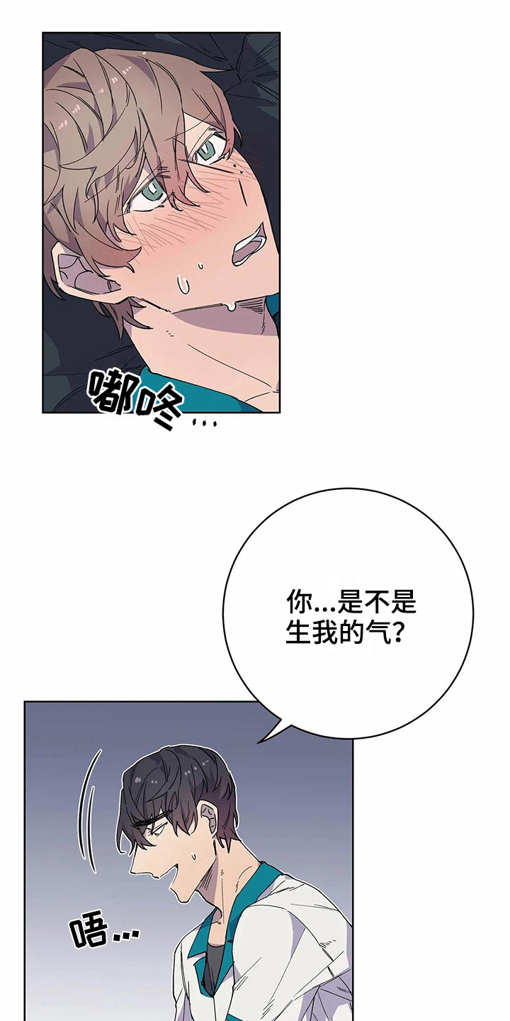 《恋爱斗争》第28章心动 第15页