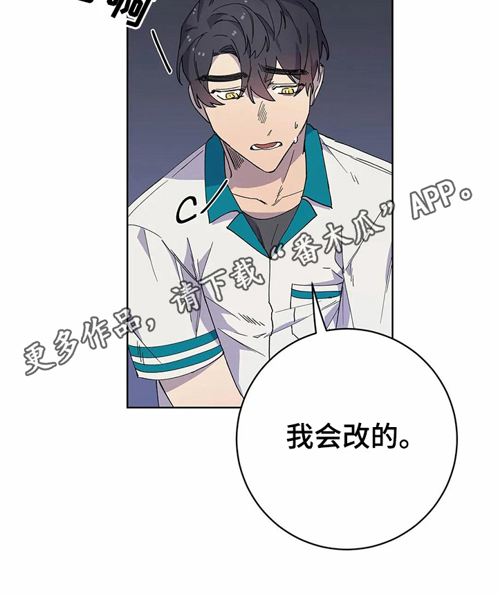 《恋爱斗争》第28章心动 第17页