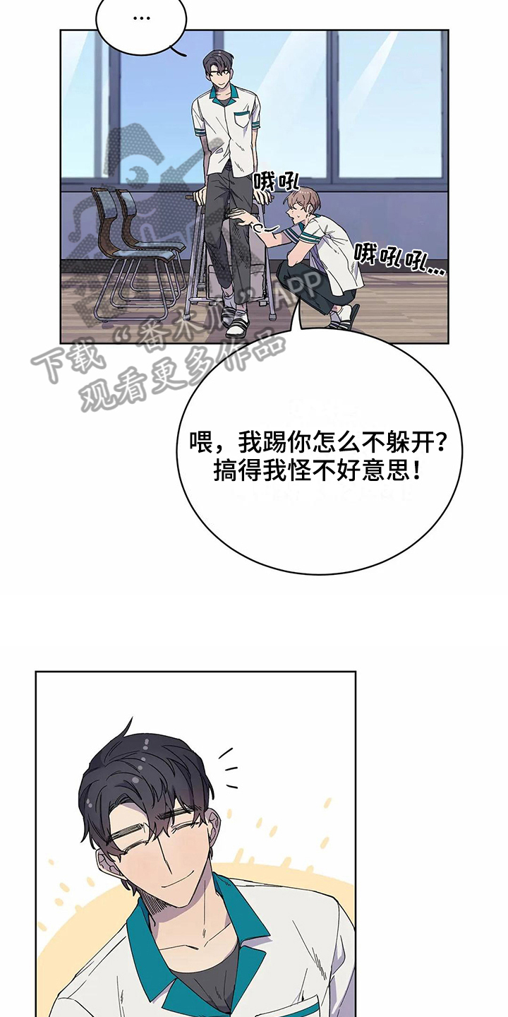 《恋爱斗争》第28章心动 第3页