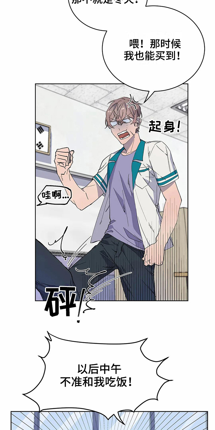 《恋爱斗争》第28章心动 第5页