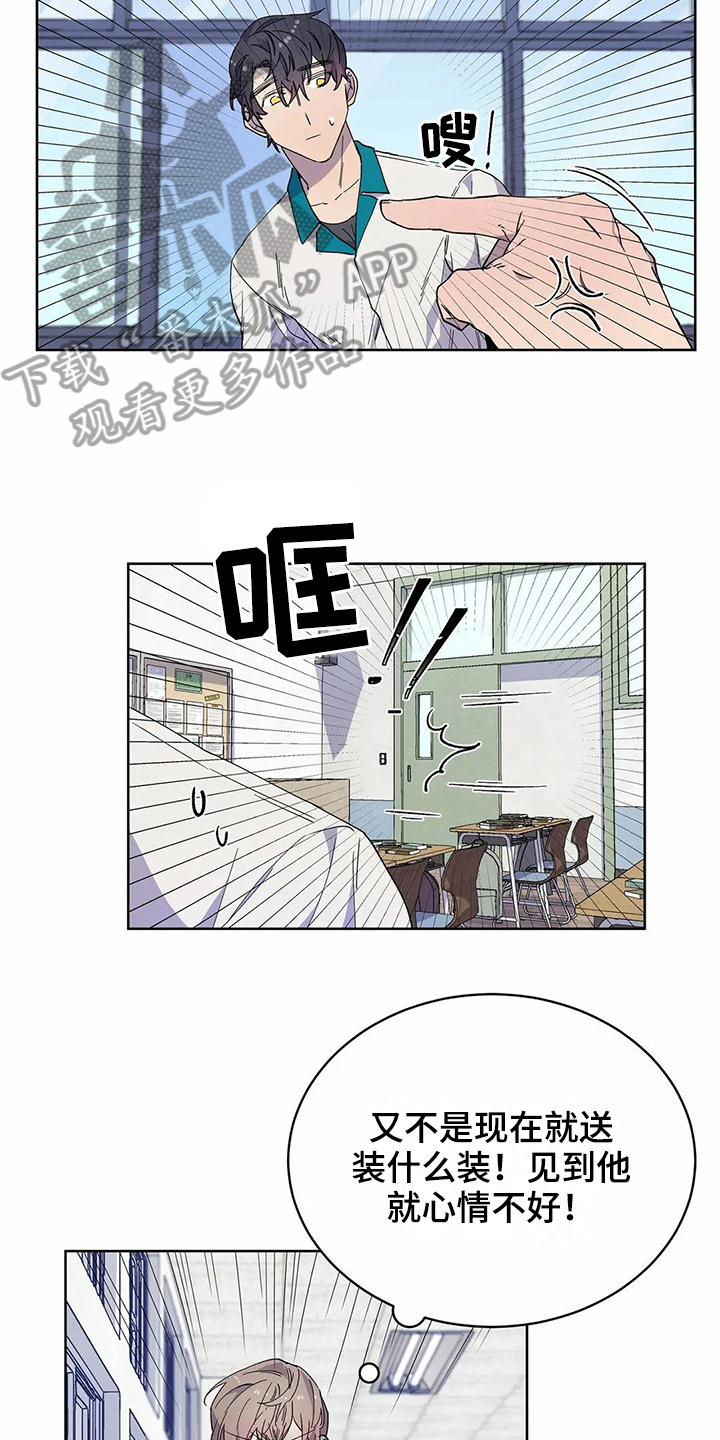 《恋爱斗争》第28章心动 第6页