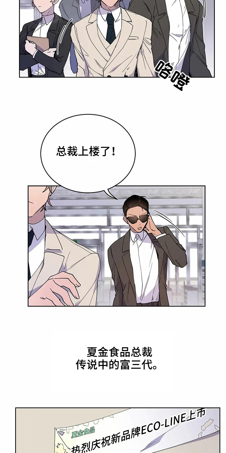 《恋爱斗争》第25章伴侣 第10页