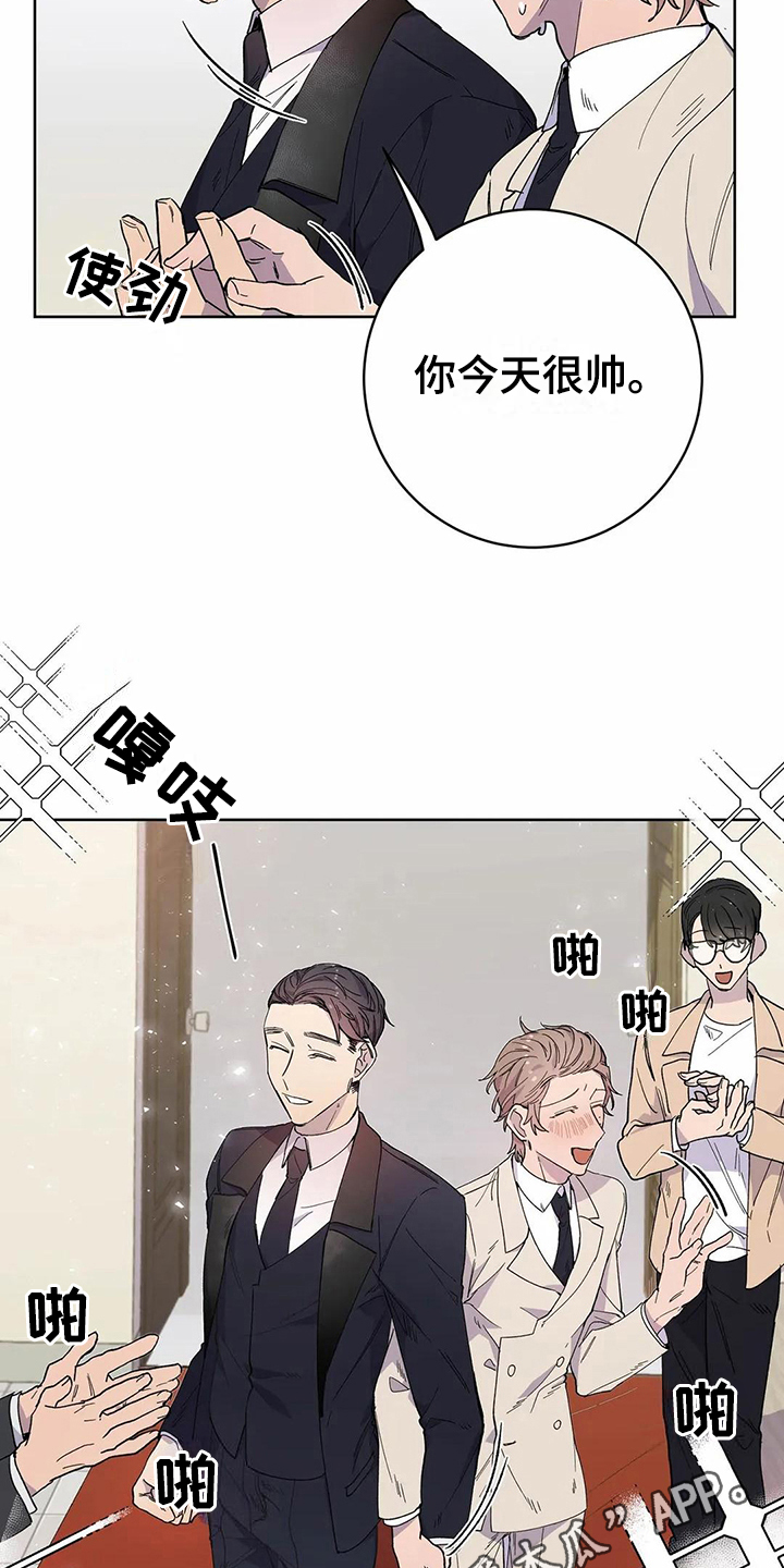 《恋爱斗争》第25章伴侣 第16页