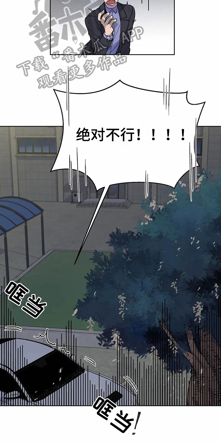 《恋爱斗争》第25章伴侣 第6页