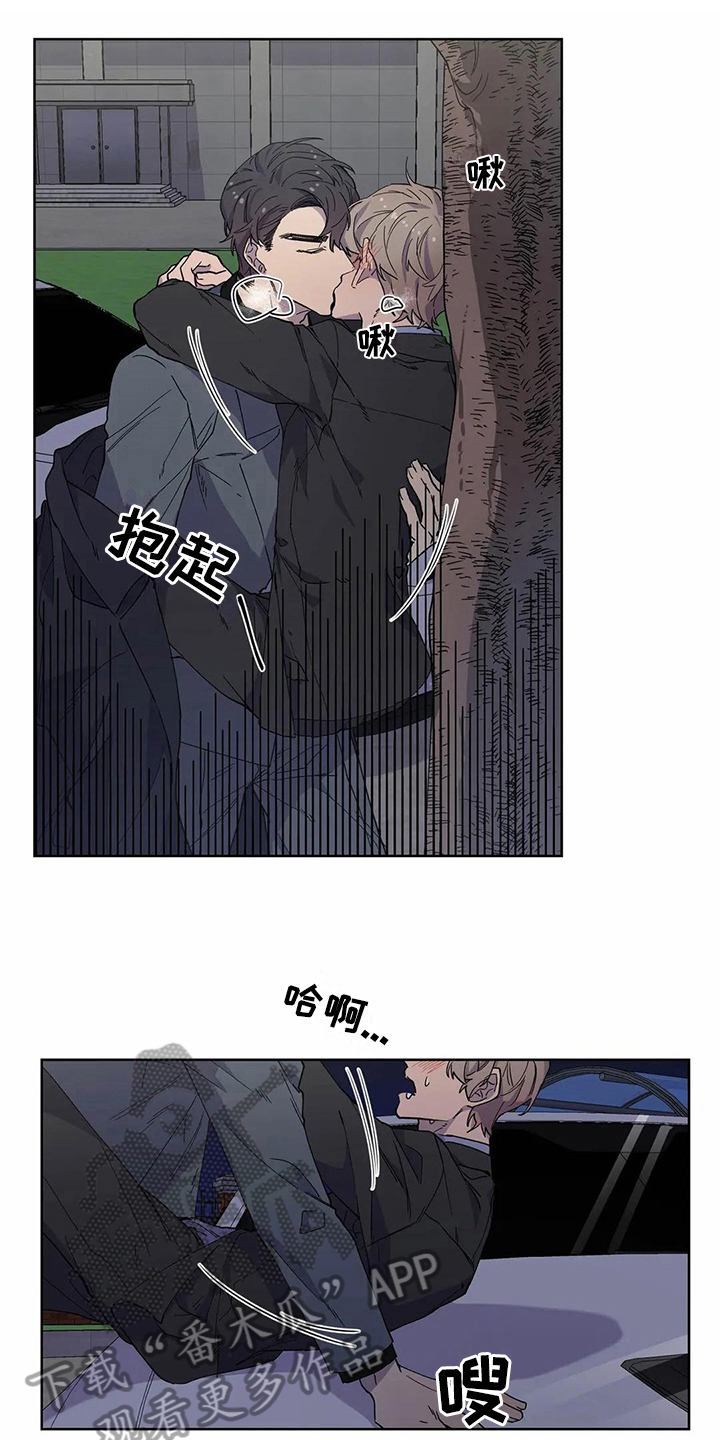 《恋爱斗争》第24章疑惑 第10页