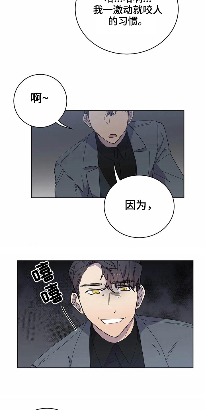 《恋爱斗争》第24章疑惑 第13页