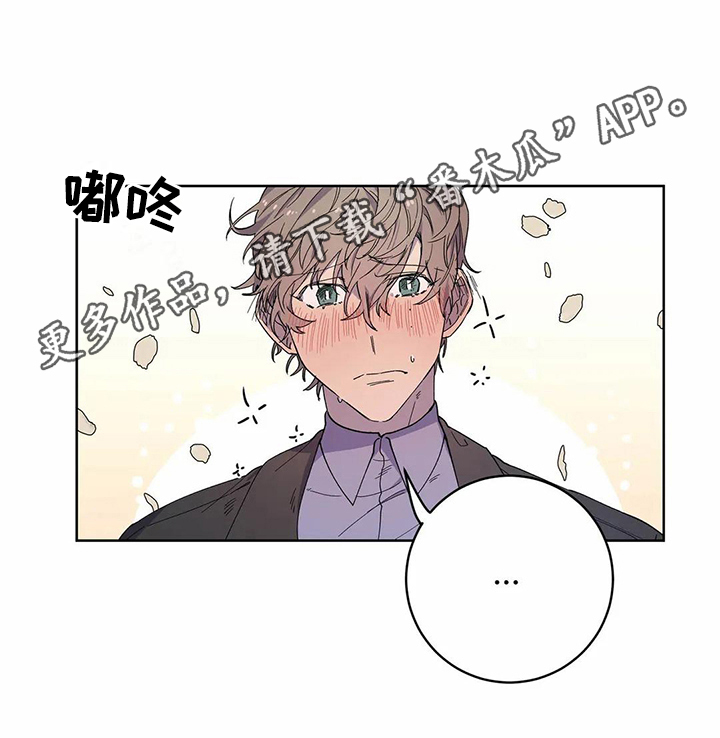 《恋爱斗争》第23章表白 第20页