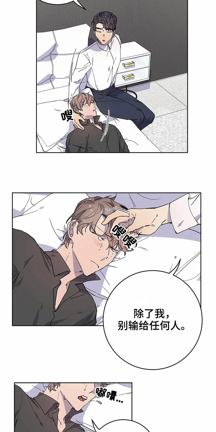 《恋爱斗争》第20章迷糊 第13页