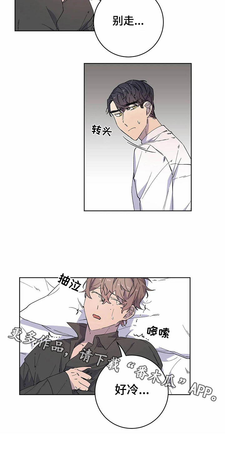《恋爱斗争》第20章迷糊 第14页