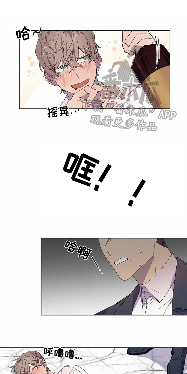 《恋爱斗争》第20章迷糊 第1页
