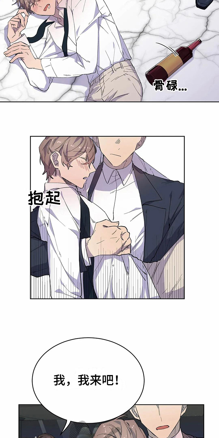 《恋爱斗争》第20章迷糊 第2页