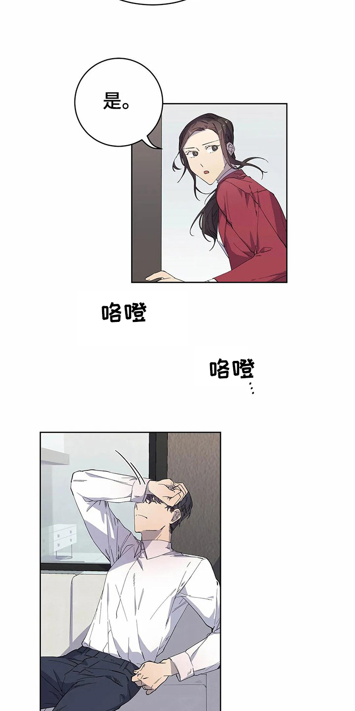 《恋爱斗争》第20章迷糊 第7页