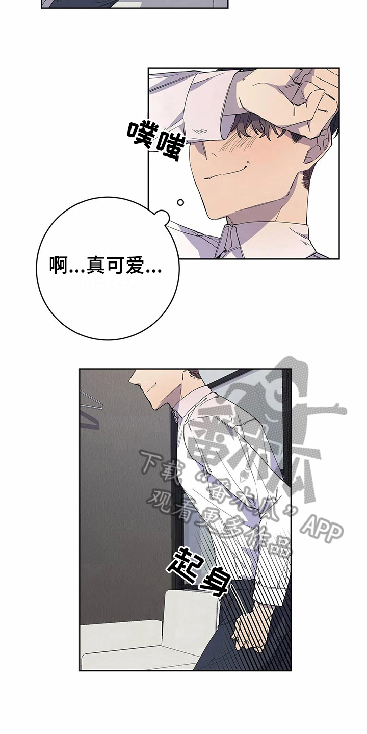 《恋爱斗争》第20章迷糊 第8页