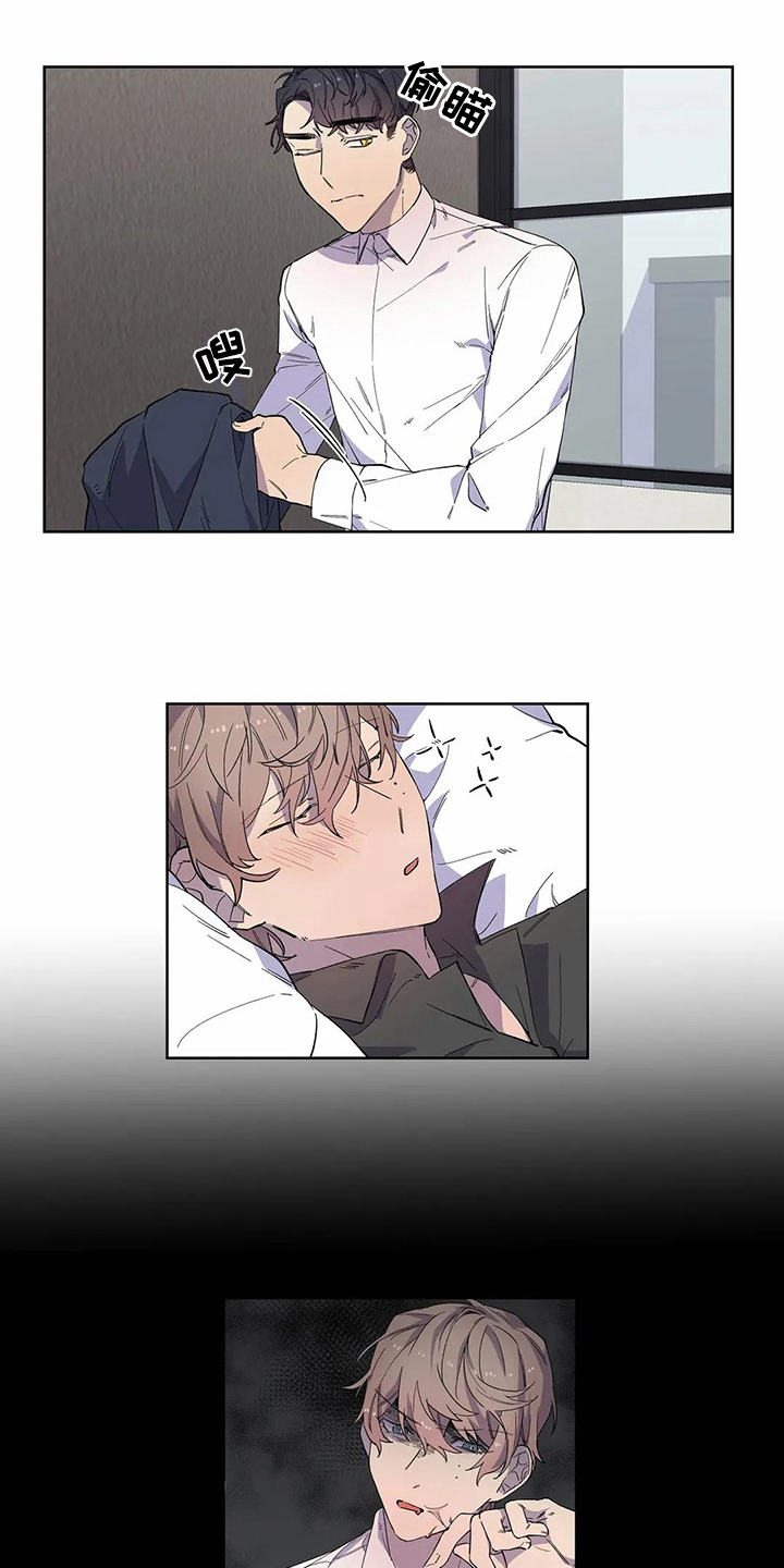 《恋爱斗争》第20章迷糊 第9页
