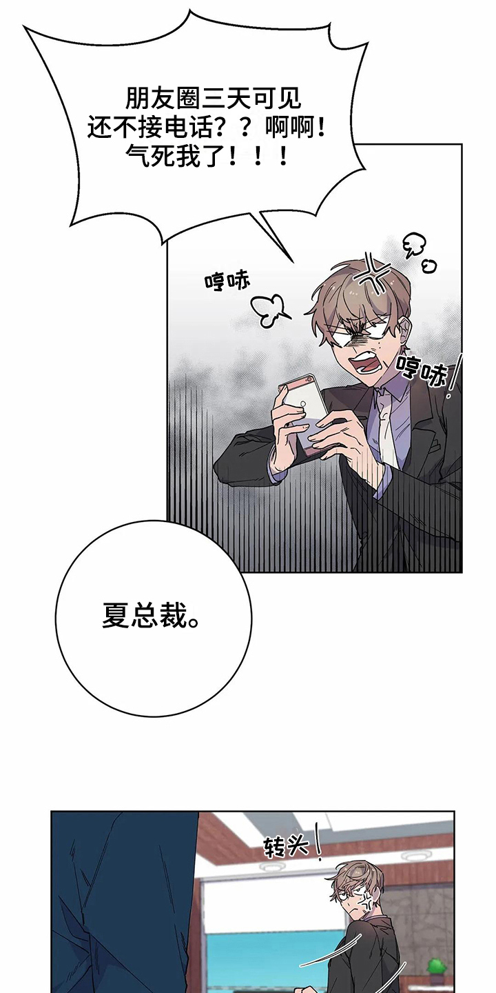 《恋爱斗争》第21章猜测 第10页