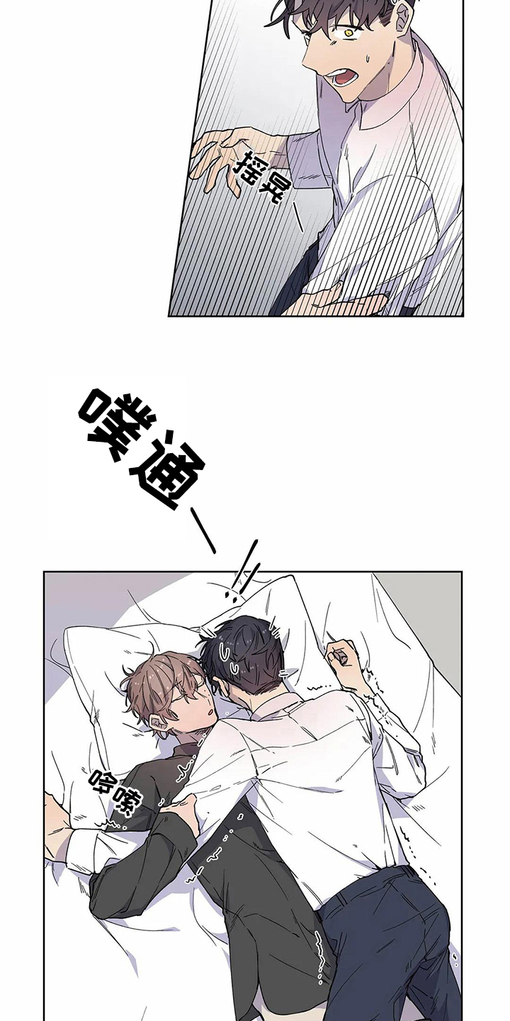 《恋爱斗争》第21章猜测 第2页