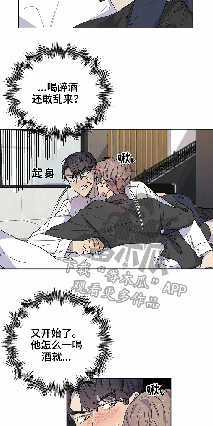 《恋爱斗争》第21章猜测 第3页