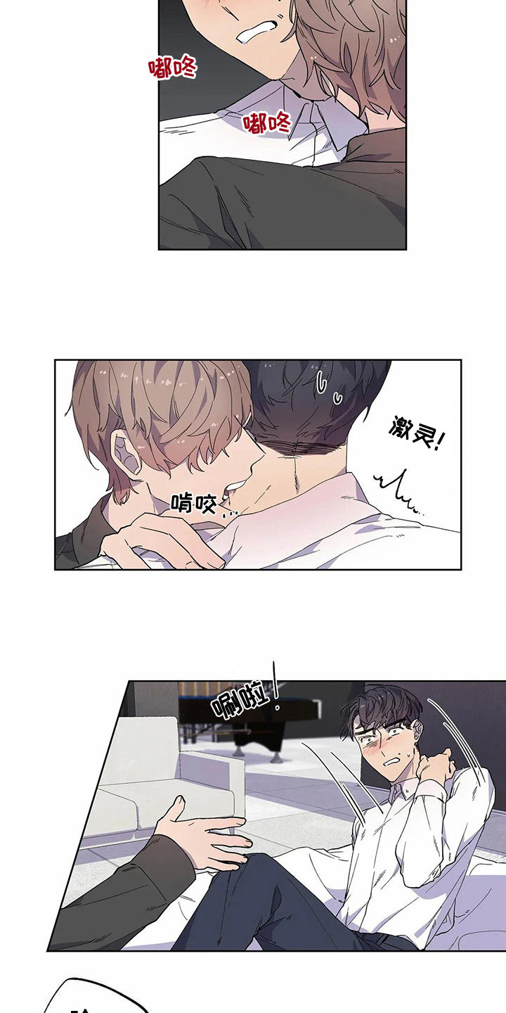 《恋爱斗争》第21章猜测 第4页