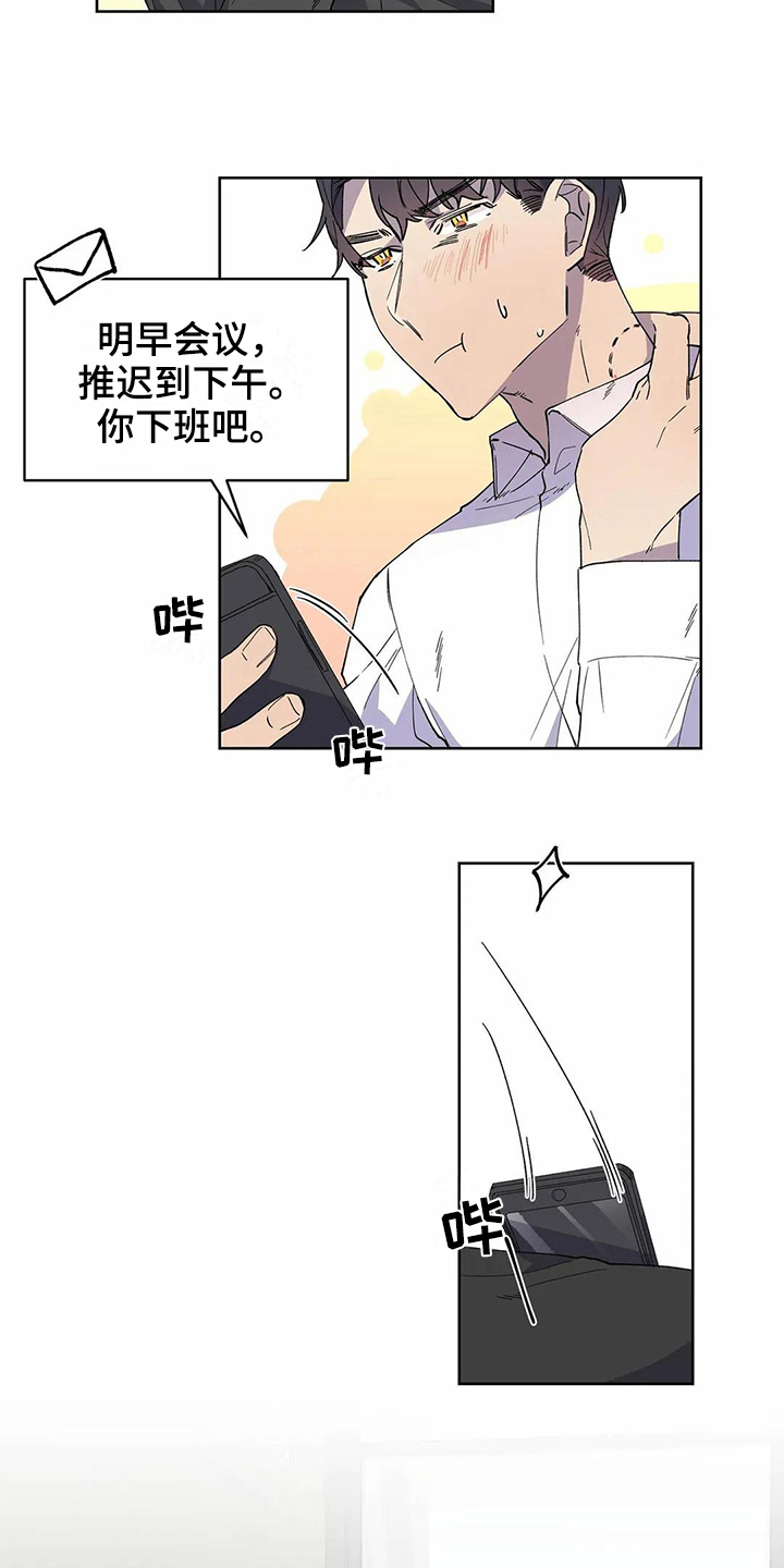 《恋爱斗争》第21章猜测 第6页