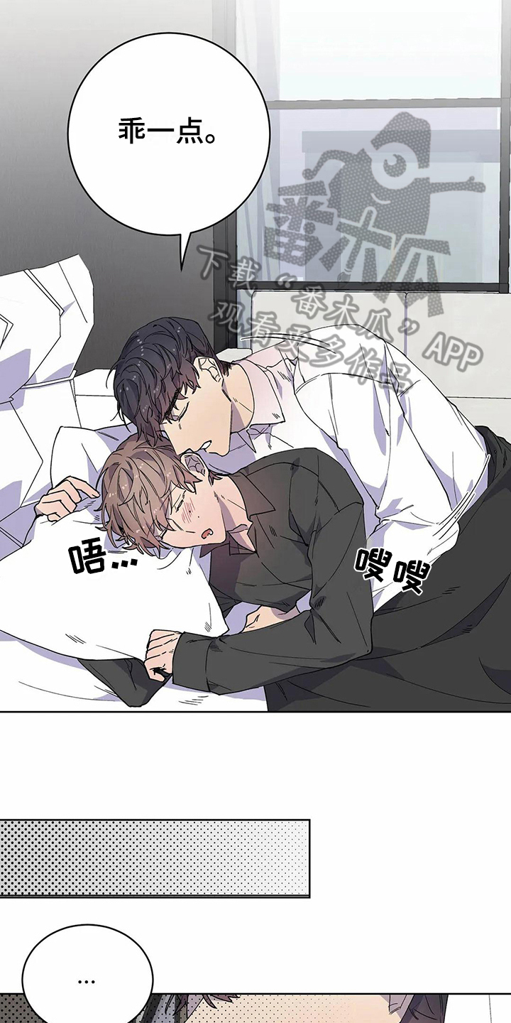 《恋爱斗争》第21章猜测 第7页