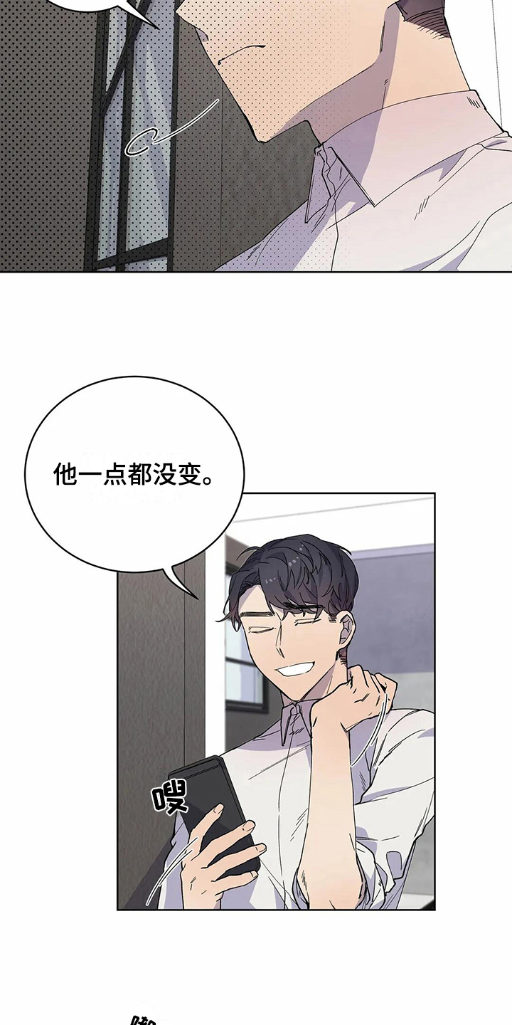 《恋爱斗争》第21章猜测 第8页