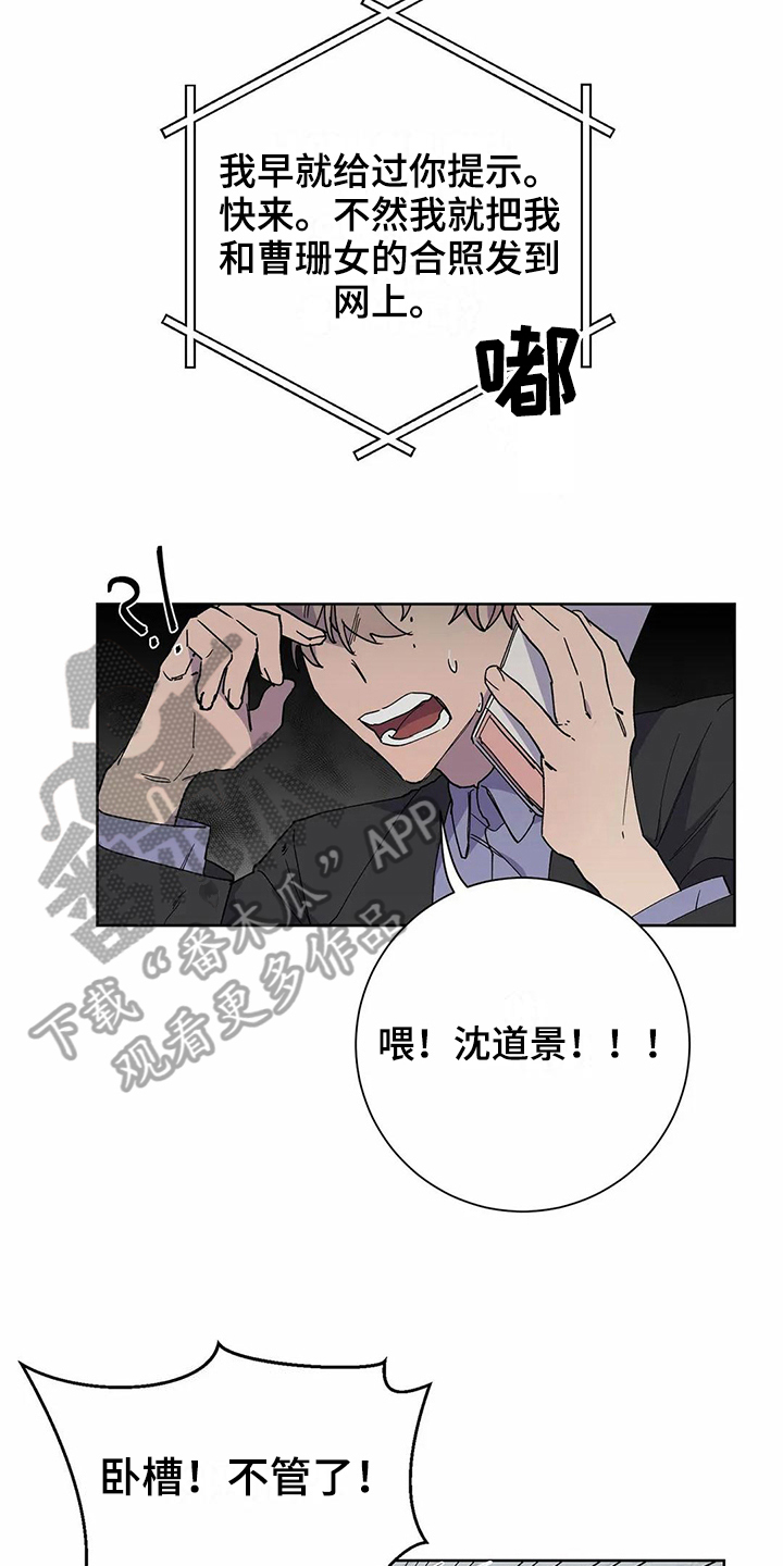 《恋爱斗争》第22章电话 第15页