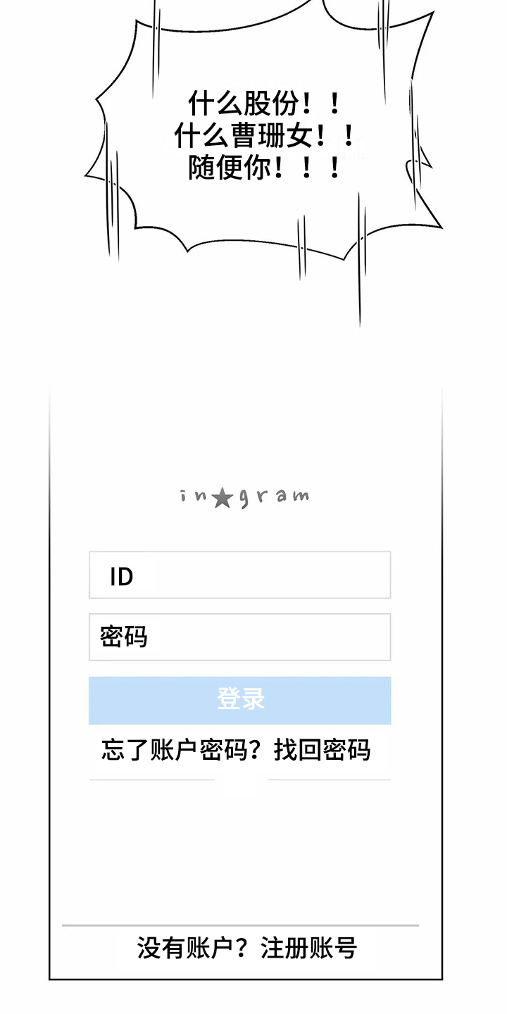 《恋爱斗争》第22章电话 第17页