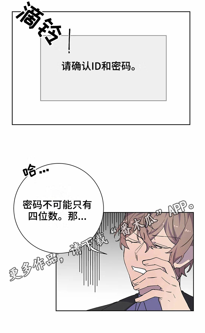 《恋爱斗争》第22章电话 第19页