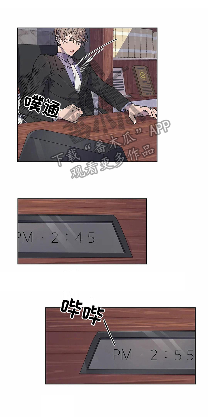 《恋爱斗争》第22章电话 第1页