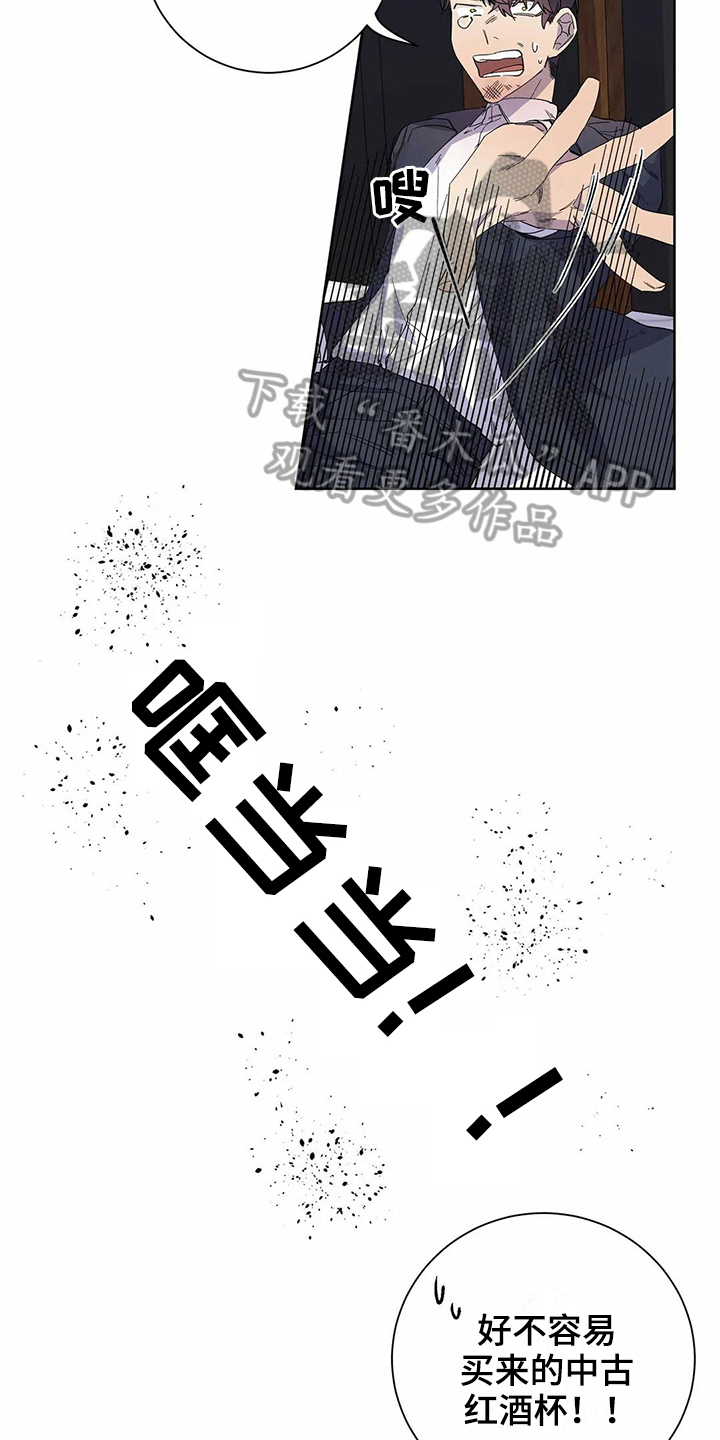 《恋爱斗争》第19章醉酒 第12页