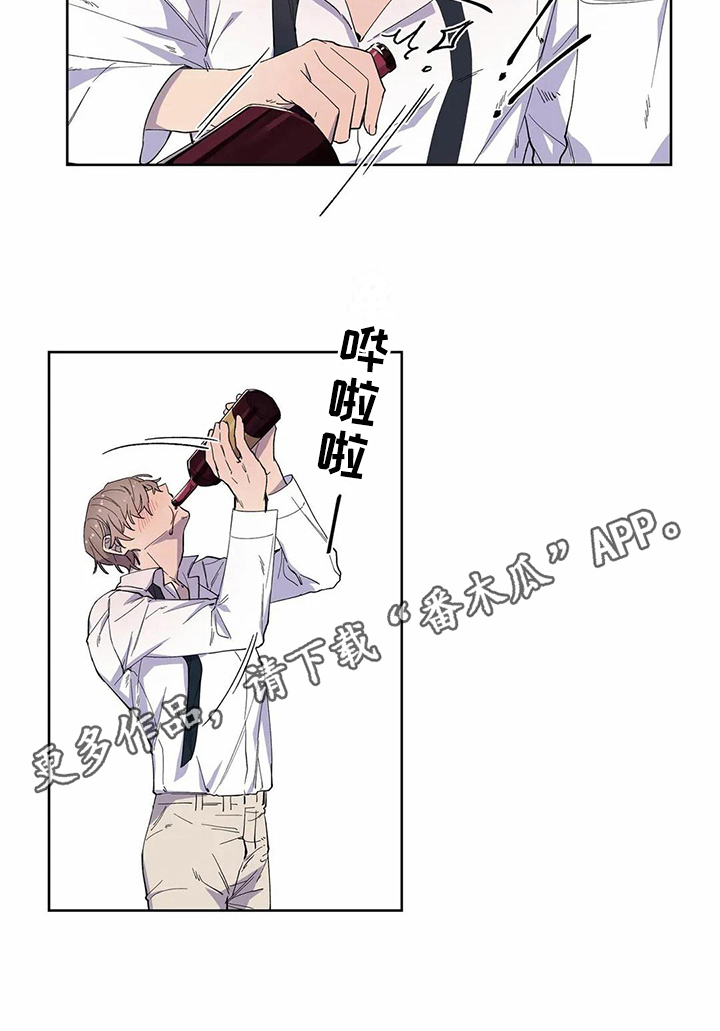 《恋爱斗争》第19章醉酒 第15页