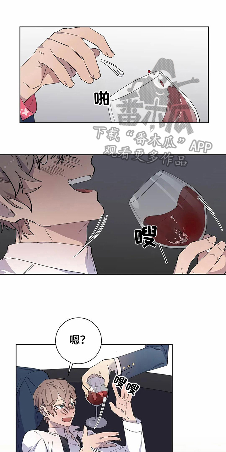 《恋爱斗争》第19章醉酒 第1页