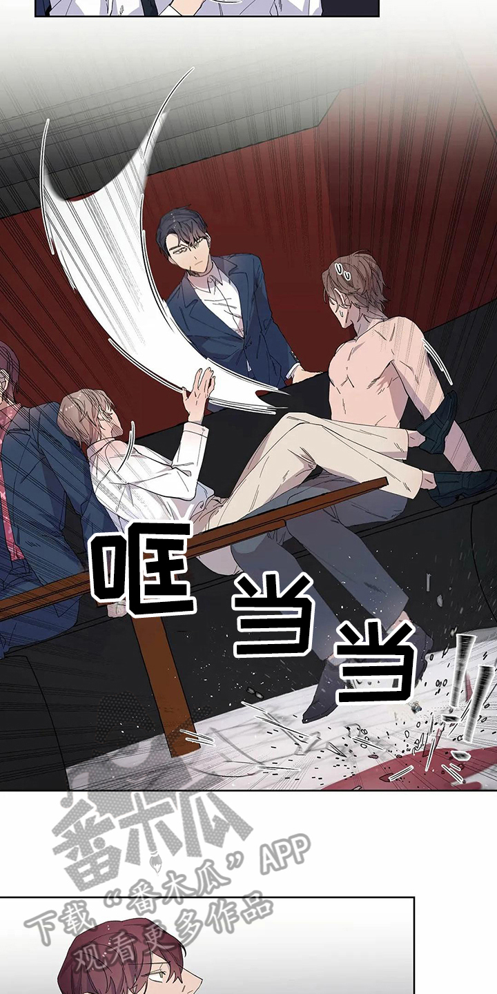 《恋爱斗争》第19章醉酒 第2页