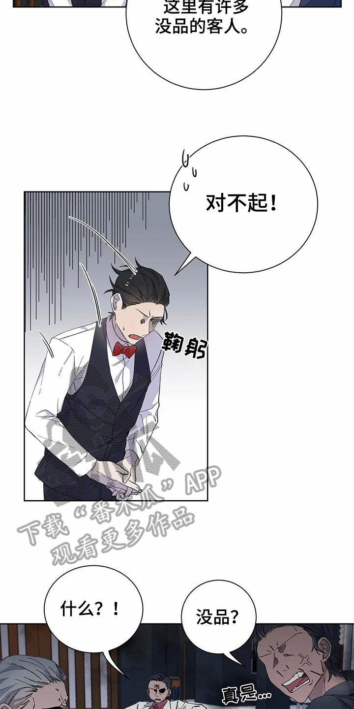 《恋爱斗争》第19章醉酒 第4页