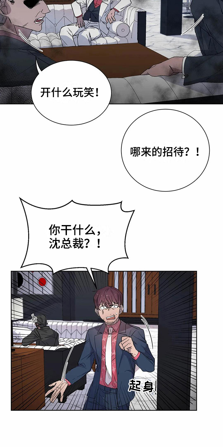 《恋爱斗争》第19章醉酒 第5页