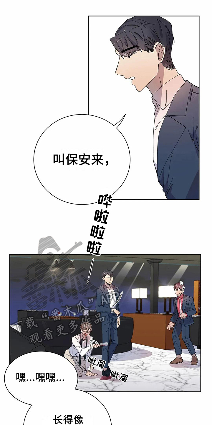 《恋爱斗争》第19章醉酒 第6页