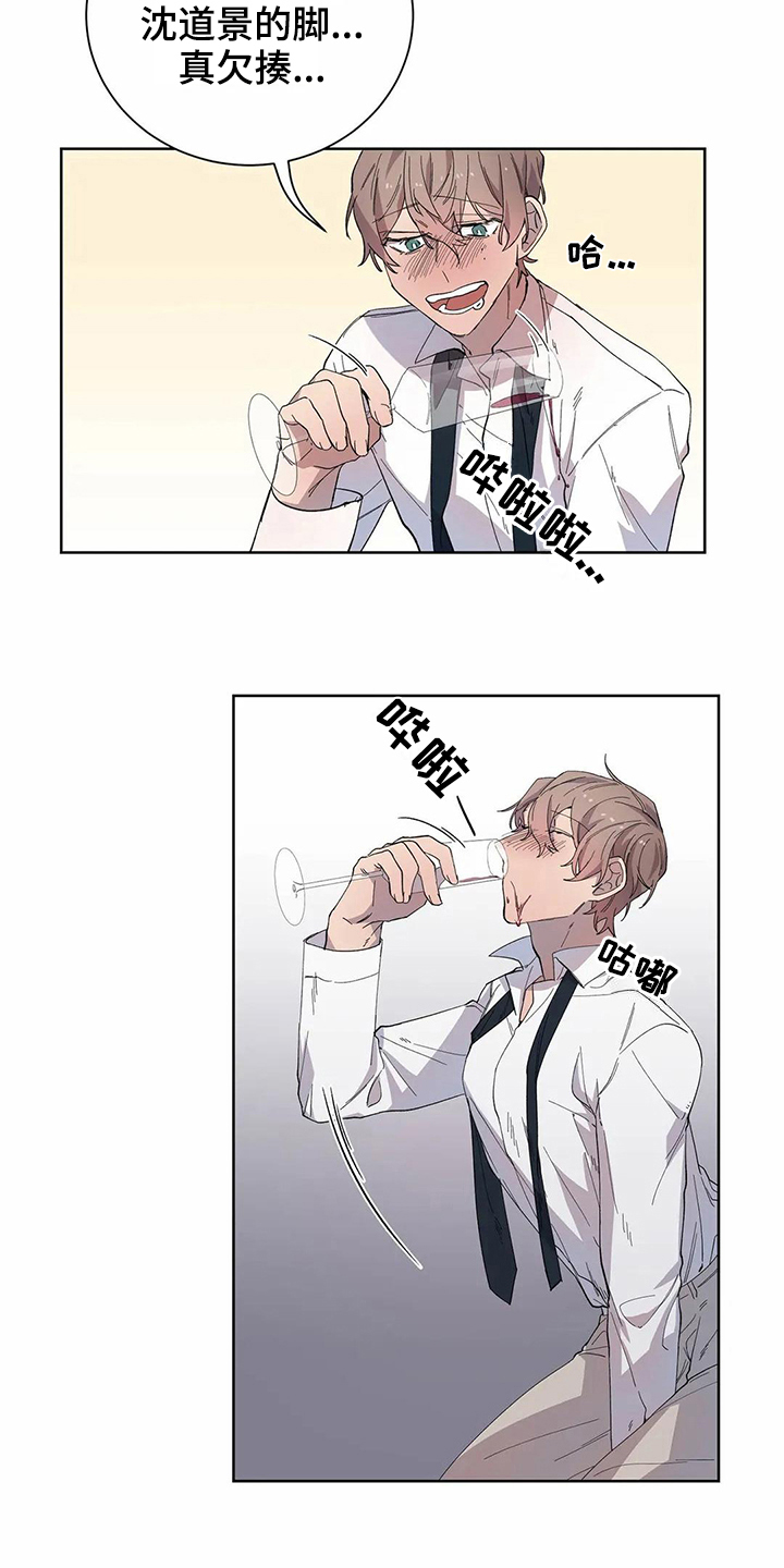 《恋爱斗争》第19章醉酒 第7页