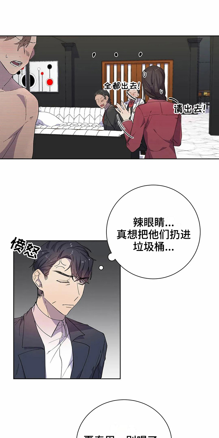 《恋爱斗争》第19章醉酒 第9页