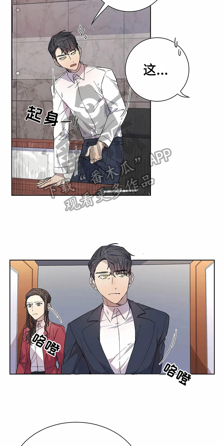 《恋爱斗争》第18章原因 第12页