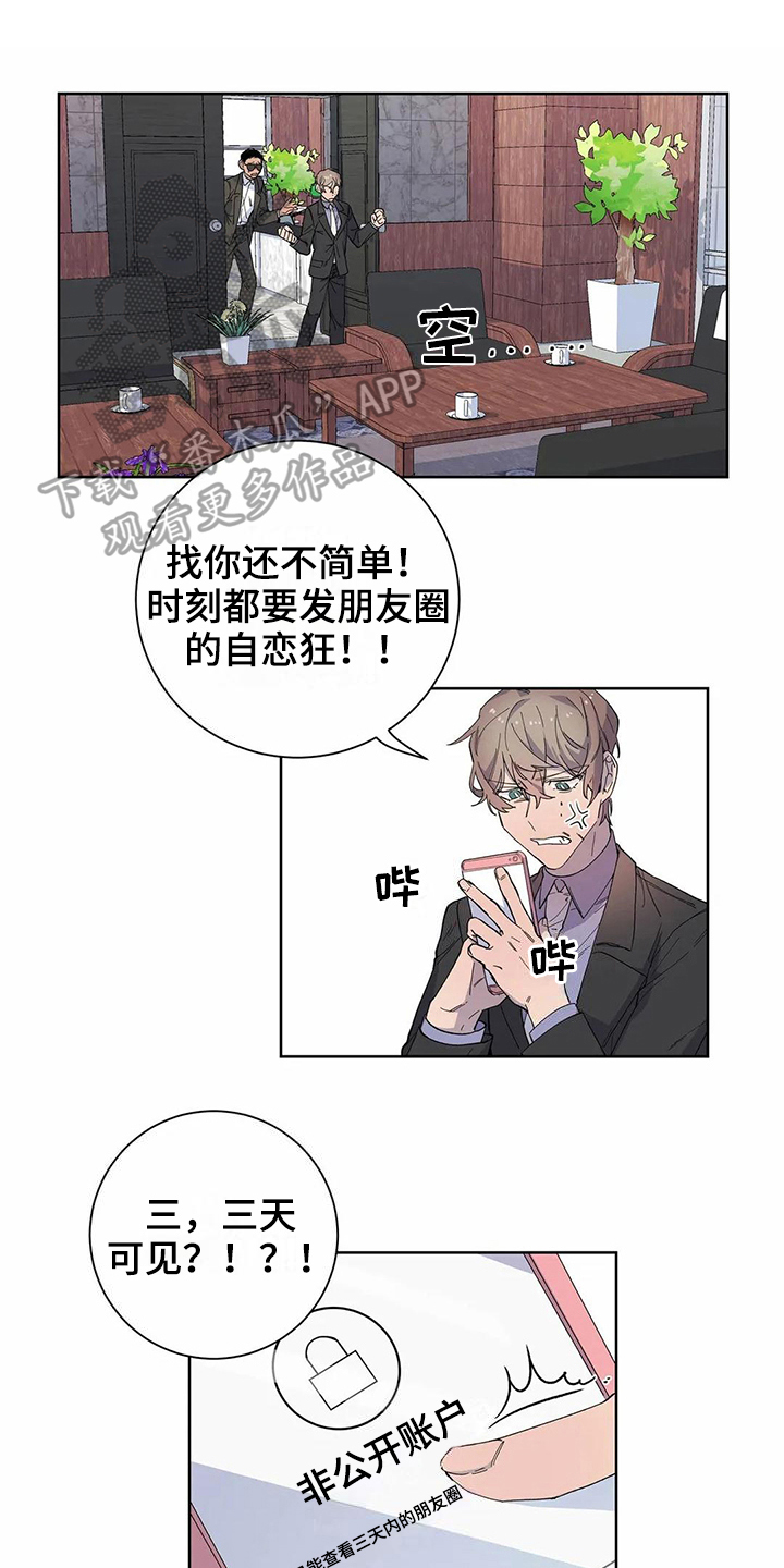 《恋爱斗争》第18章原因 第1页