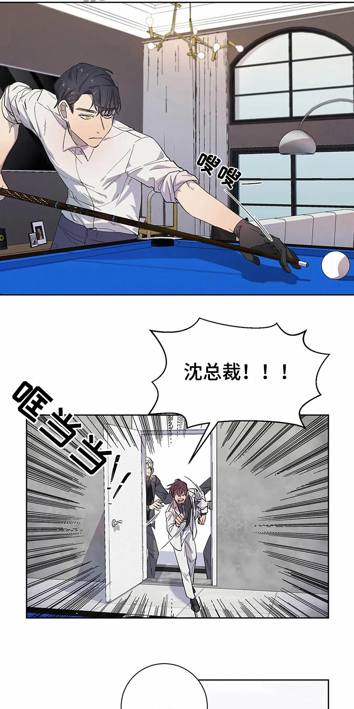 《恋爱斗争》第18章原因 第3页