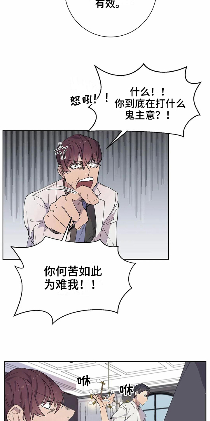 《恋爱斗争》第18章原因 第8页