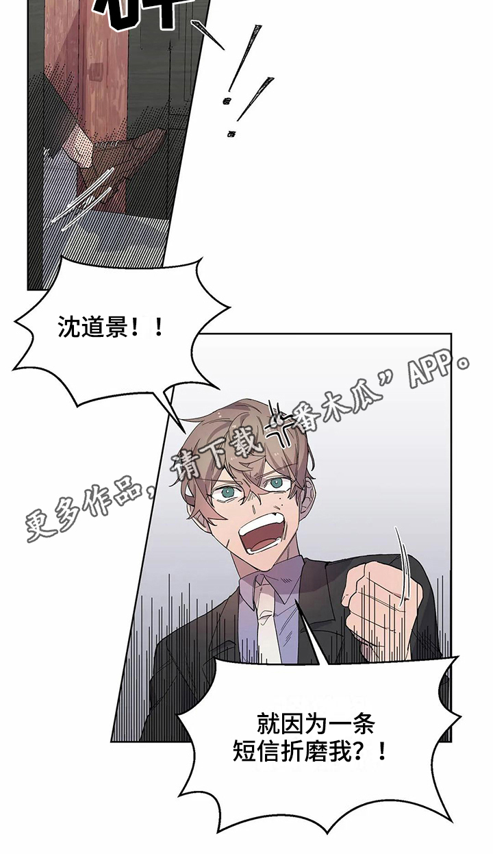 《恋爱斗争》第17章商量 第17页