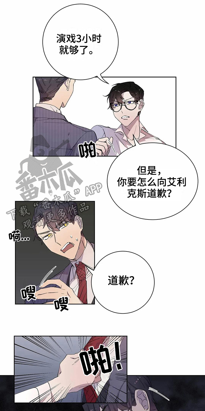 《恋爱斗争》第17章商量 第5页