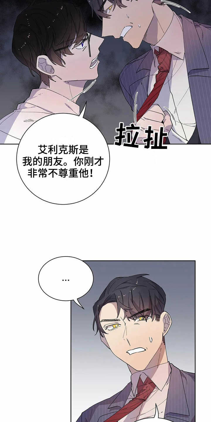 《恋爱斗争》第17章商量 第6页