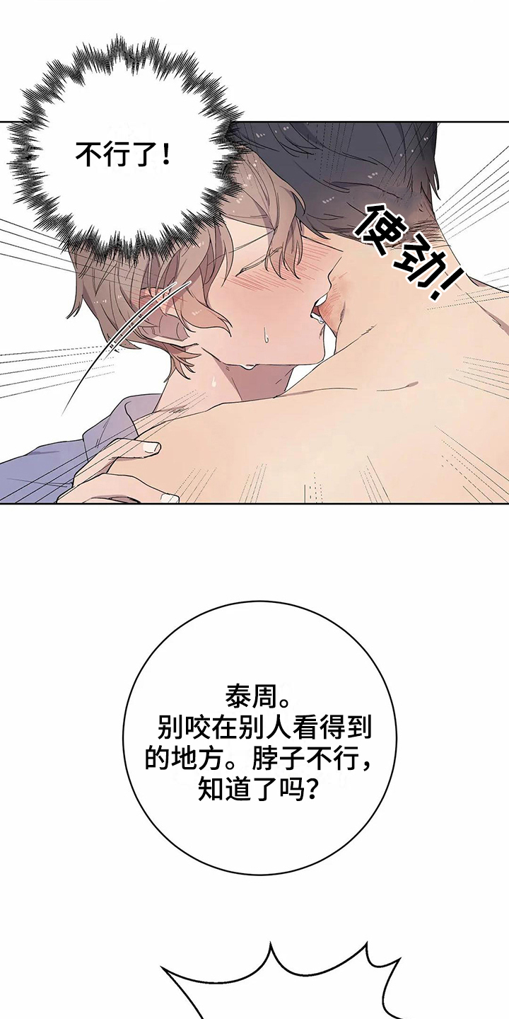 《恋爱斗争》第16章梦 第11页
